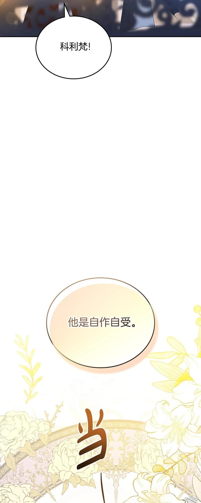 《今生我会成为家主》第165话 第36页