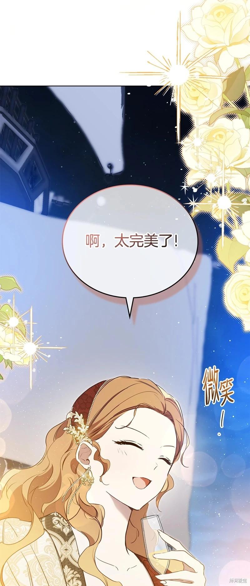 《今生我会成为家主》第165话 第38页