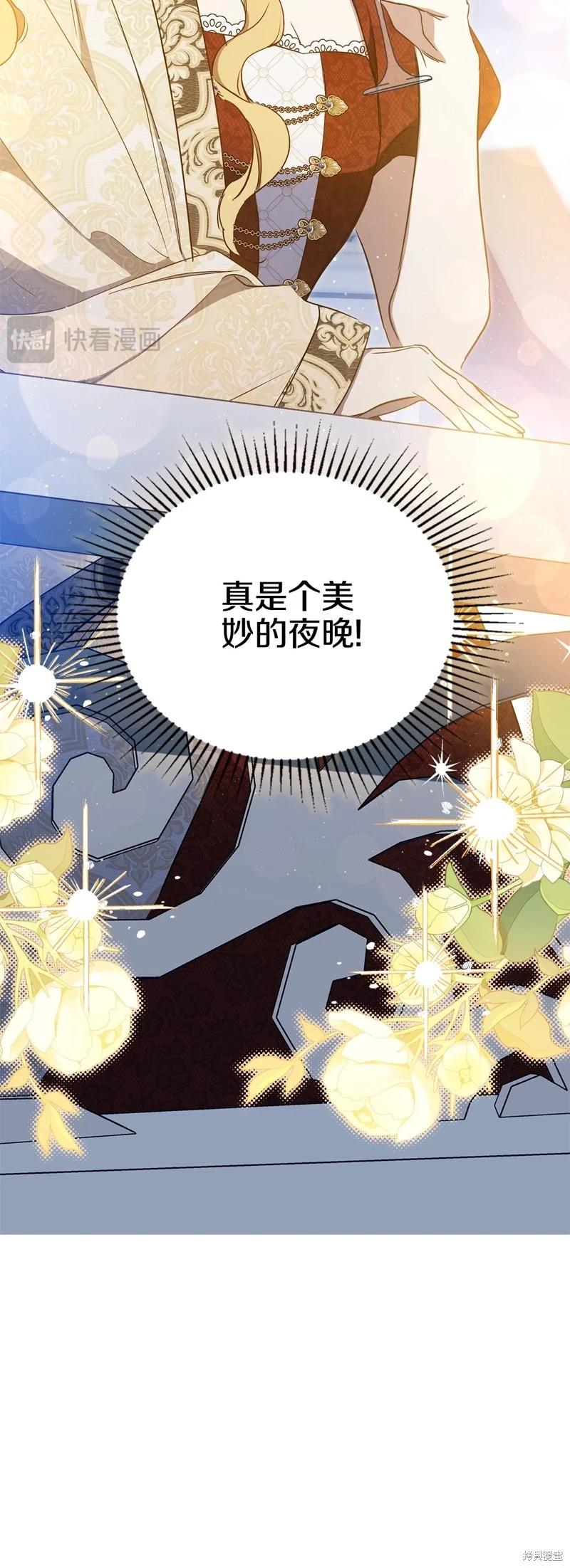 《今生我会成为家主》第165话 第39页