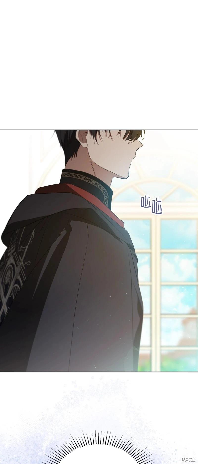 《今生我会成为家主》第165话 第44页