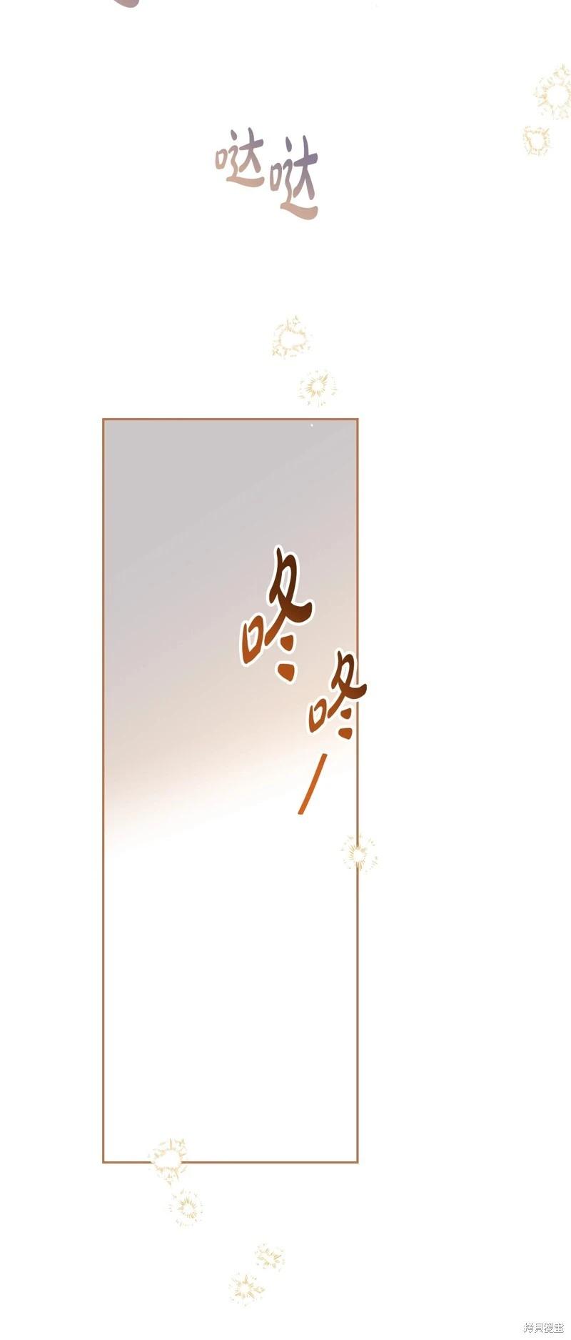 《今生我会成为家主》第165话 第46页
