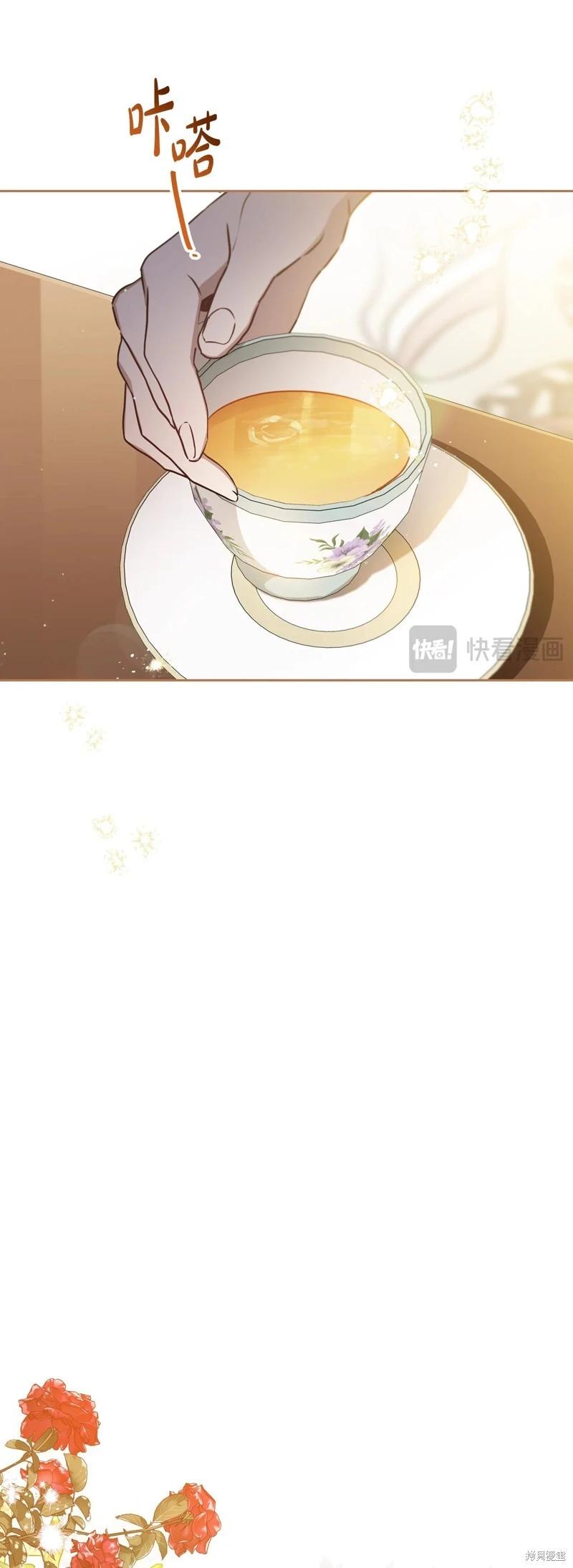 《今生我会成为家主》第165话 第47页