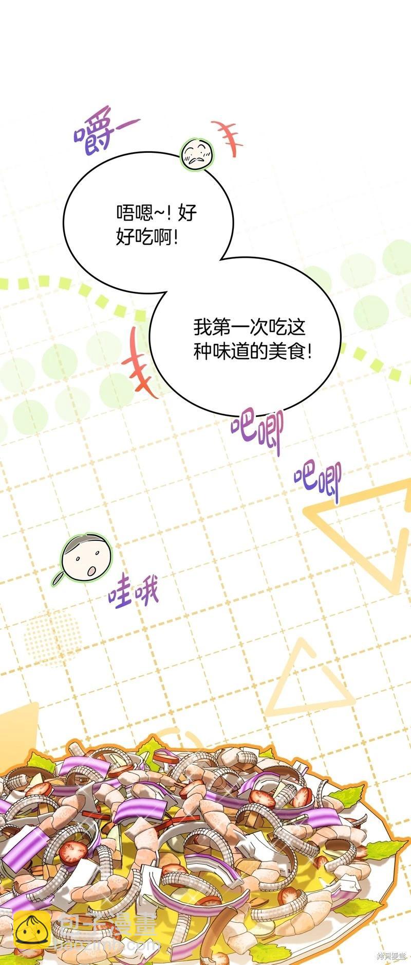 《今生我会成为家主》第165话 第7页