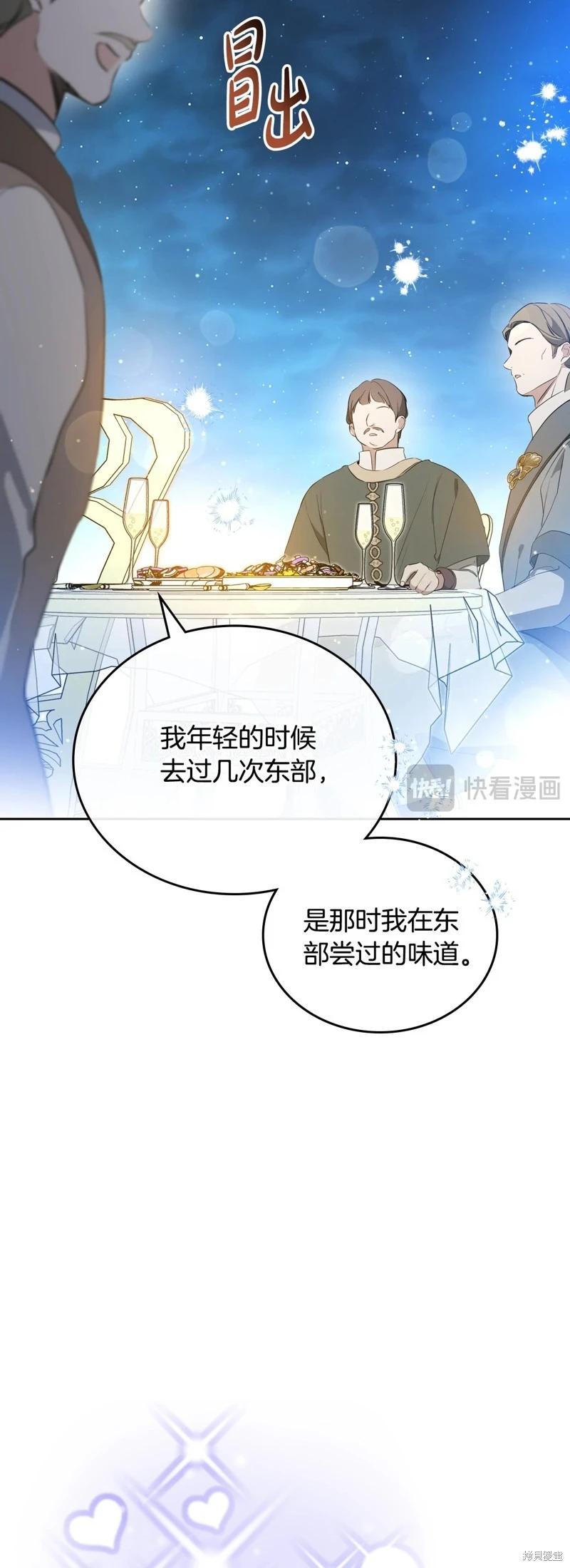 《今生我会成为家主》第165话 第9页