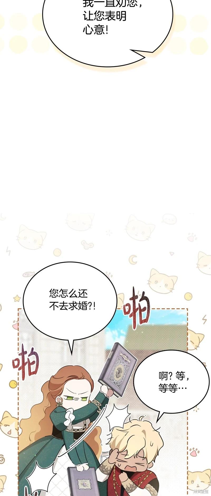 《今生我会成为家主》第三季完结 第12页
