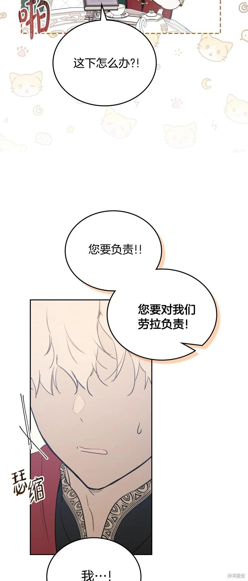 《今生我会成为家主》第三季完结 第13页