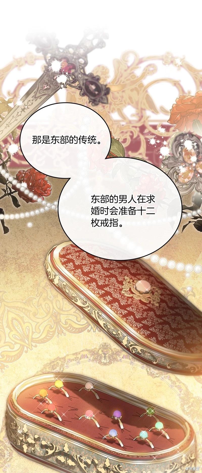 《今生我会成为家主》第三季完结 第18页