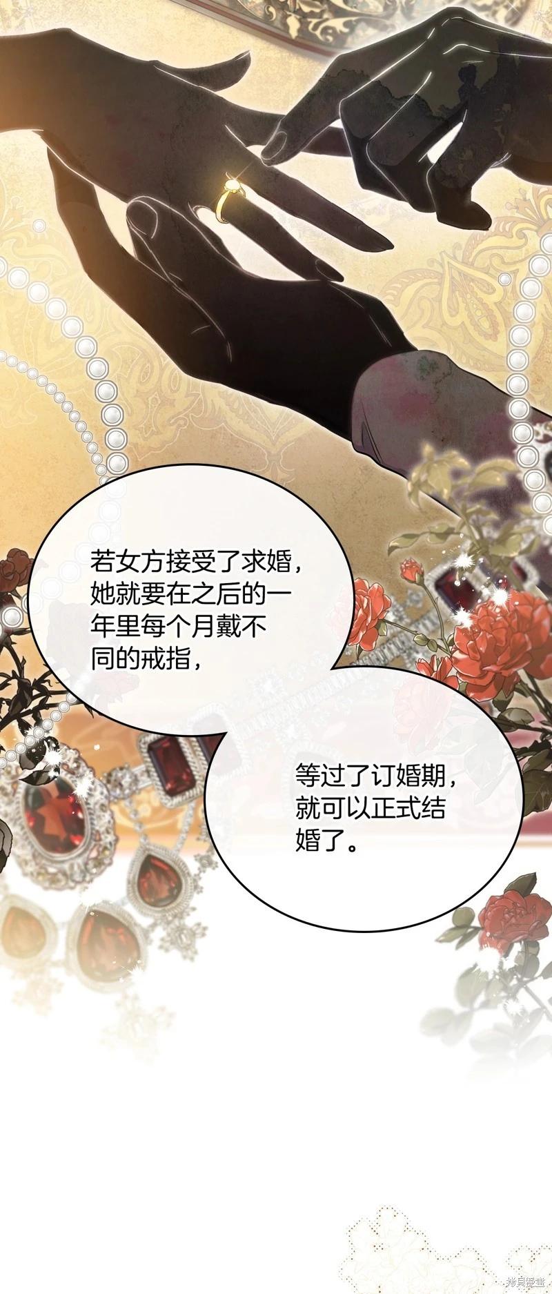 《今生我会成为家主》第三季完结 第19页