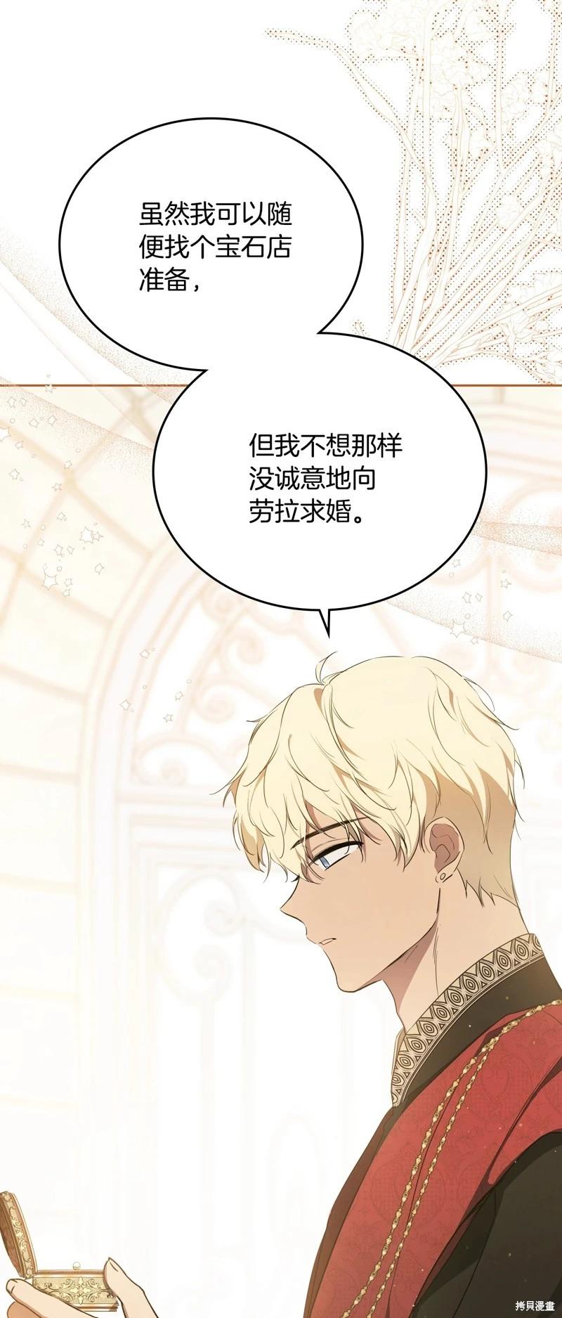 《今生我会成为家主》第三季完结 第20页