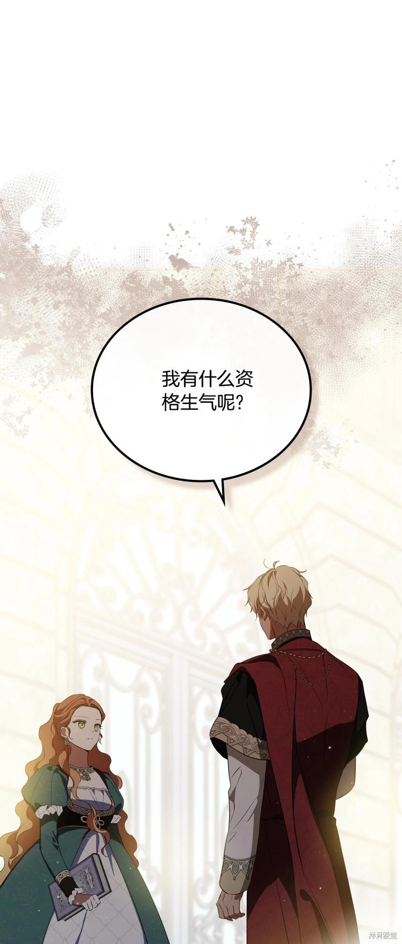 《今生我会成为家主》第三季完结 第28页