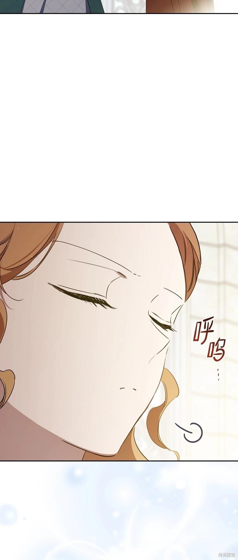 《今生我会成为家主》第三季完结 第29页