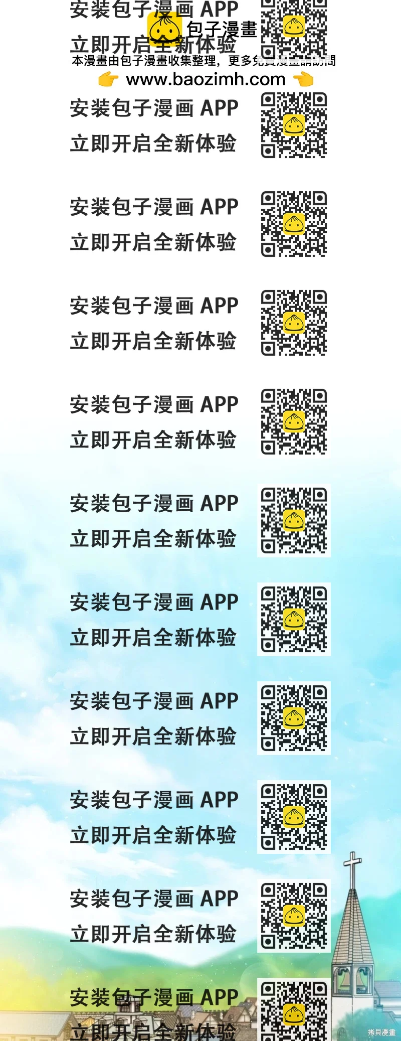 《今生我会成为家主》第三季完结 第2页