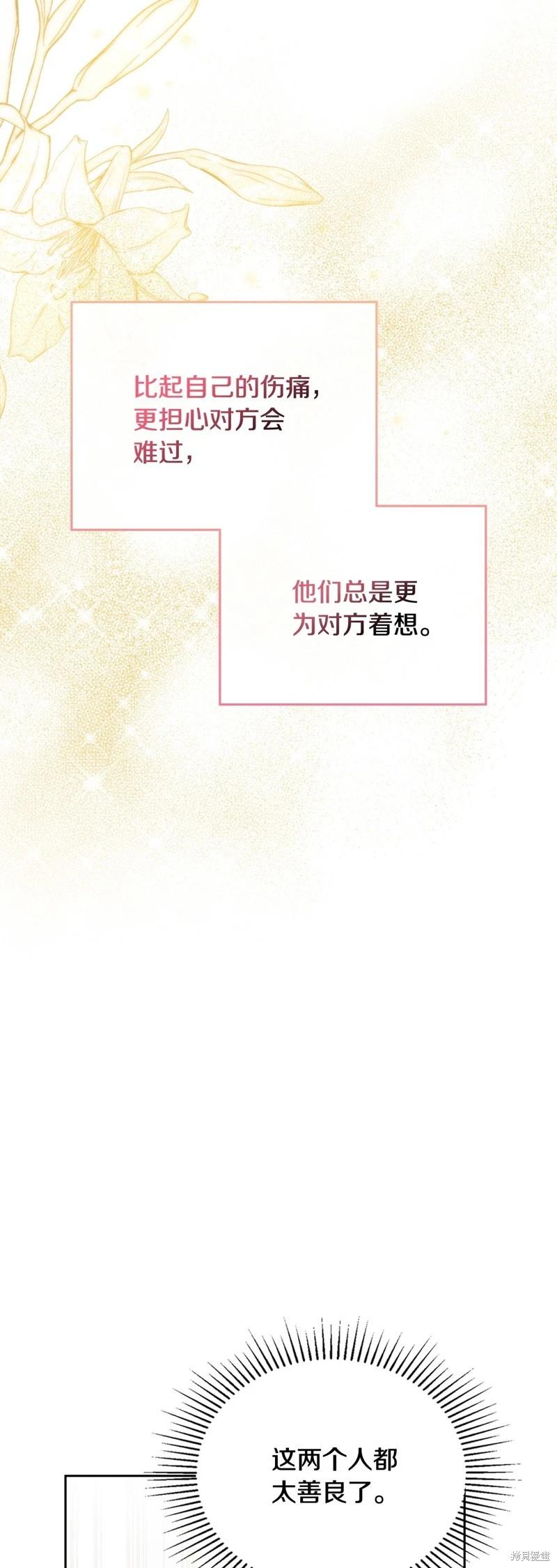 《今生我会成为家主》第三季完结 第34页