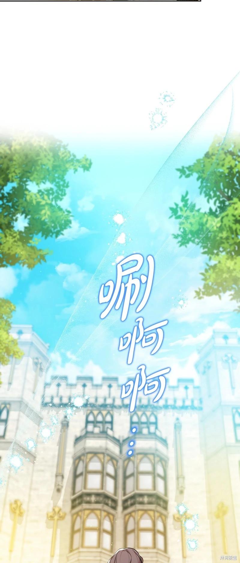 《今生我会成为家主》第三季完结 第38页
