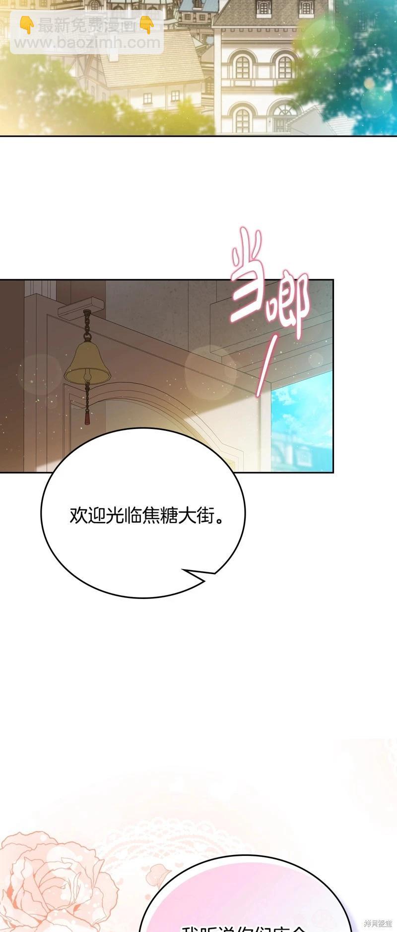 《今生我会成为家主》第三季完结 第3页