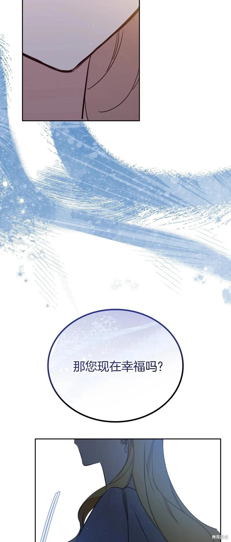《今生我会成为家主》第三季完结 第48页