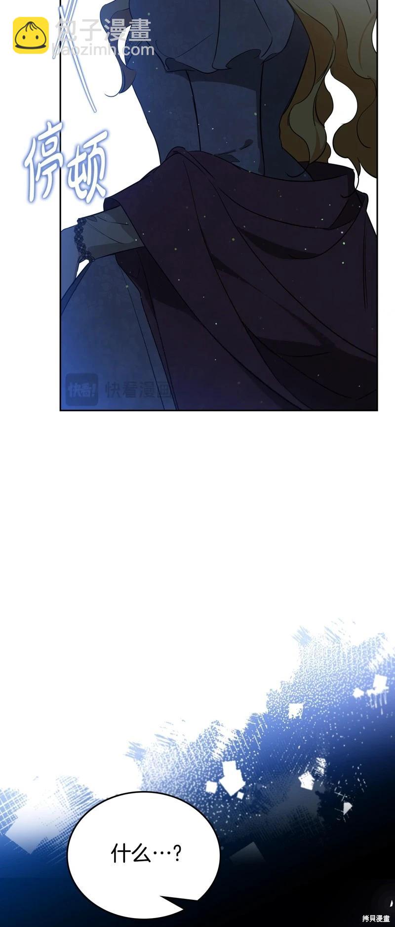 《今生我会成为家主》第三季完结 第49页