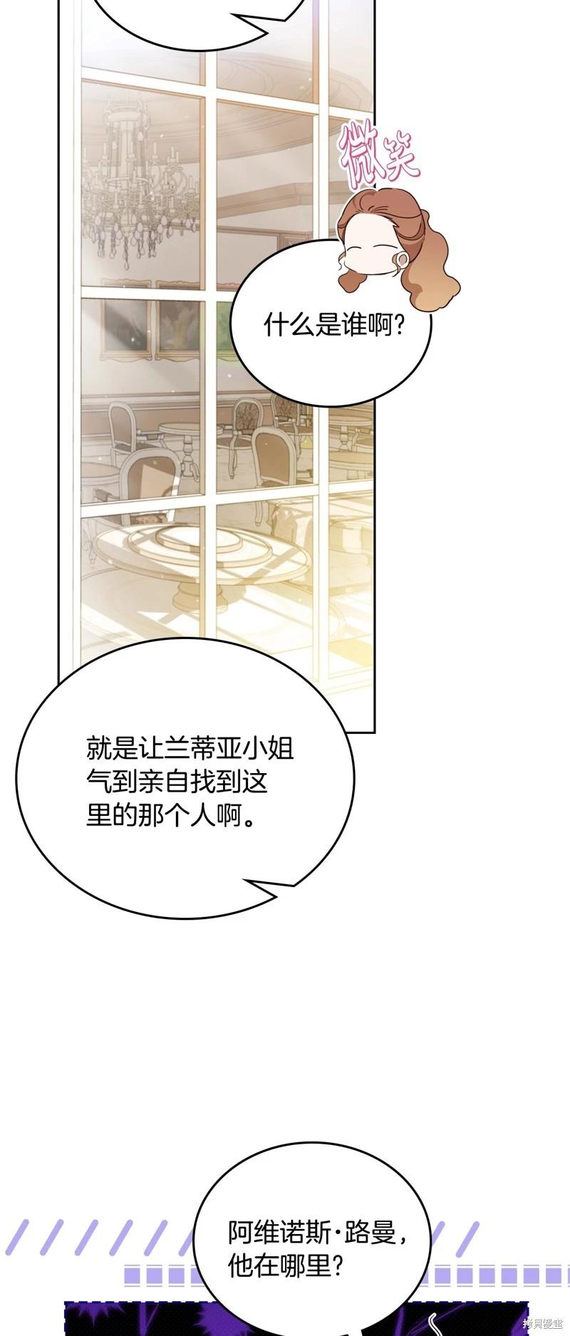 《今生我会成为家主》第三季完结 第6页