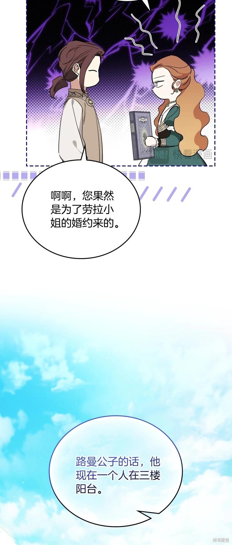 《今生我会成为家主》第三季完结 第7页