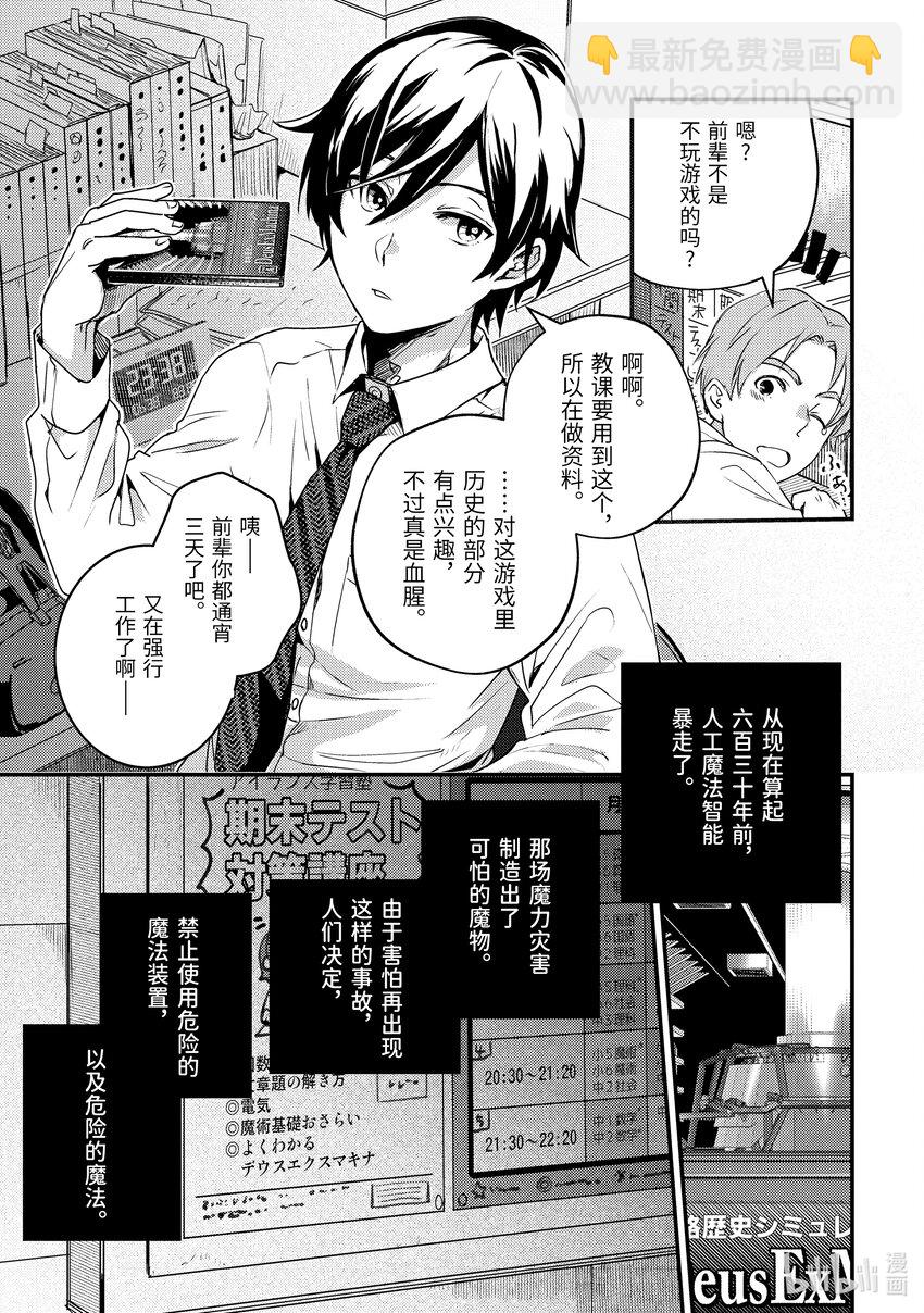 《异世界转生为贤者的冒险者生活 以【魔法改良】成为异世界最强》1-1 转生去的世界好像可以使用攻击魔法 第11页