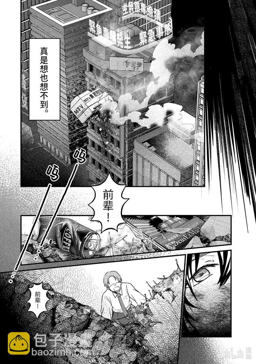 《异世界转生为贤者的冒险者生活 以【魔法改良】成为异世界最强》1-1 转生去的世界好像可以使用攻击魔法 第15页