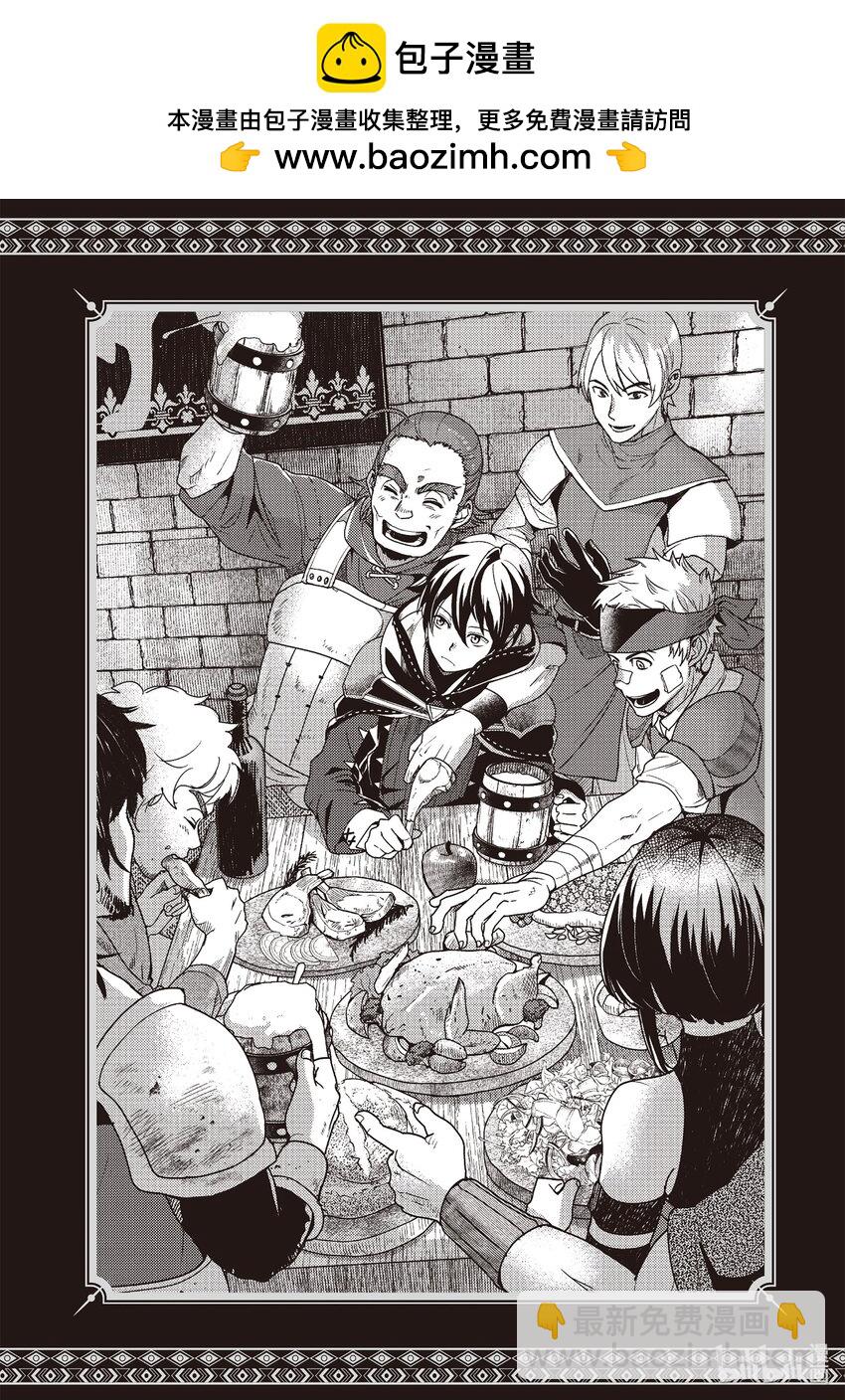 《异世界转生为贤者的冒险者生活 以【魔法改良】成为异世界最强》1-1 转生去的世界好像可以使用攻击魔法 第2页