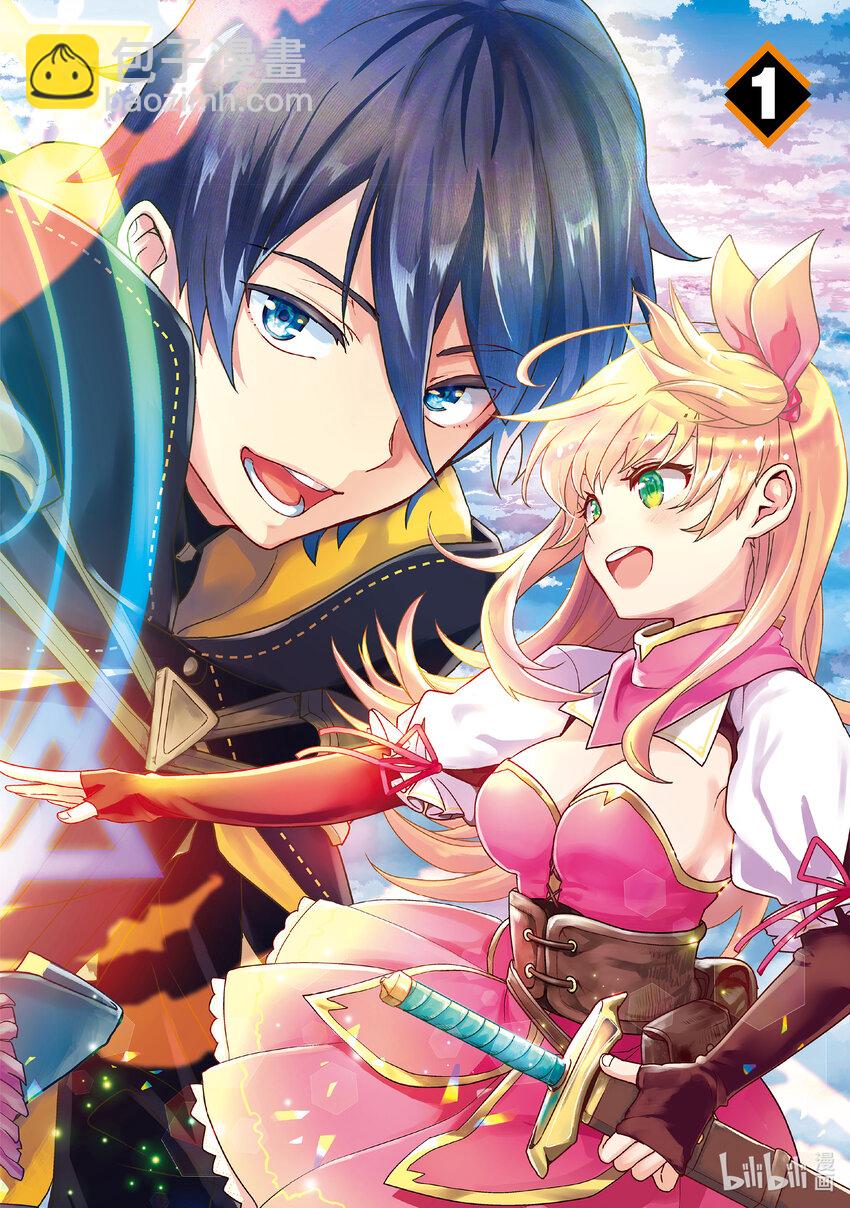 《异世界转生为贤者的冒险者生活 以【魔法改良】成为异世界最强》1-1 转生去的世界好像可以使用攻击魔法 第3页