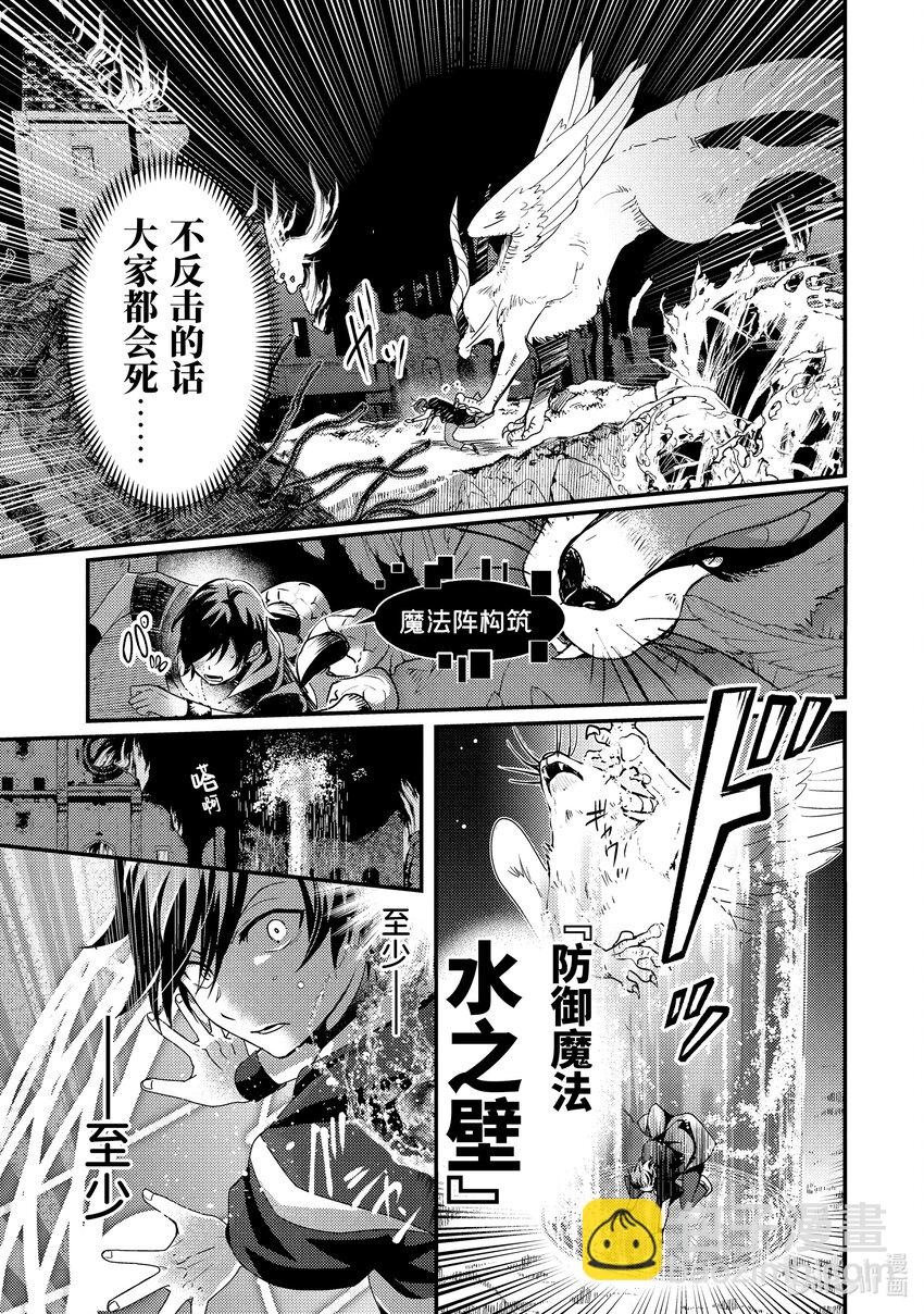 《异世界转生为贤者的冒险者生活 以【魔法改良】成为异世界最强》1-1 转生去的世界好像可以使用攻击魔法 第7页