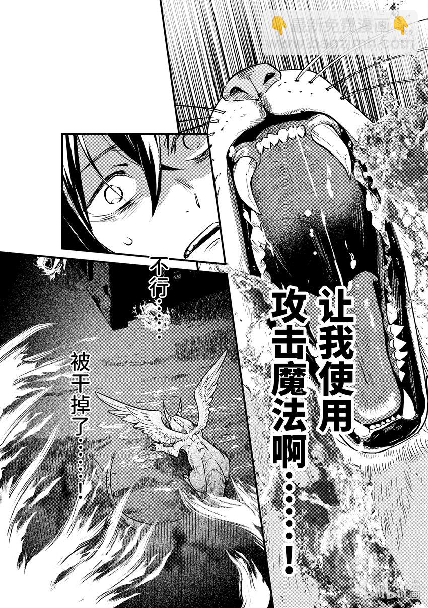 《异世界转生为贤者的冒险者生活 以【魔法改良】成为异世界最强》1-1 转生去的世界好像可以使用攻击魔法 第8页