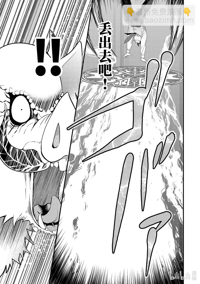 《异世界转生为贤者的冒险者生活 以【魔法改良】成为异世界最强》1-3 转生去的世界好像可以使用攻击魔法 第10页