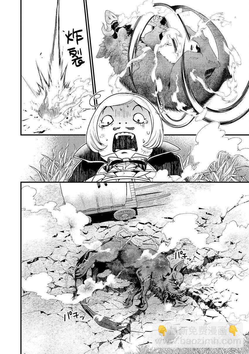 《异世界转生为贤者的冒险者生活 以【魔法改良】成为异世界最强》1-3 转生去的世界好像可以使用攻击魔法 第13页