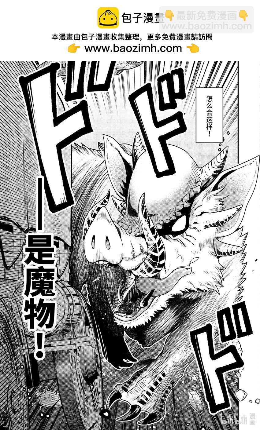 《异世界转生为贤者的冒险者生活 以【魔法改良】成为异世界最强》1-3 转生去的世界好像可以使用攻击魔法 第2页
