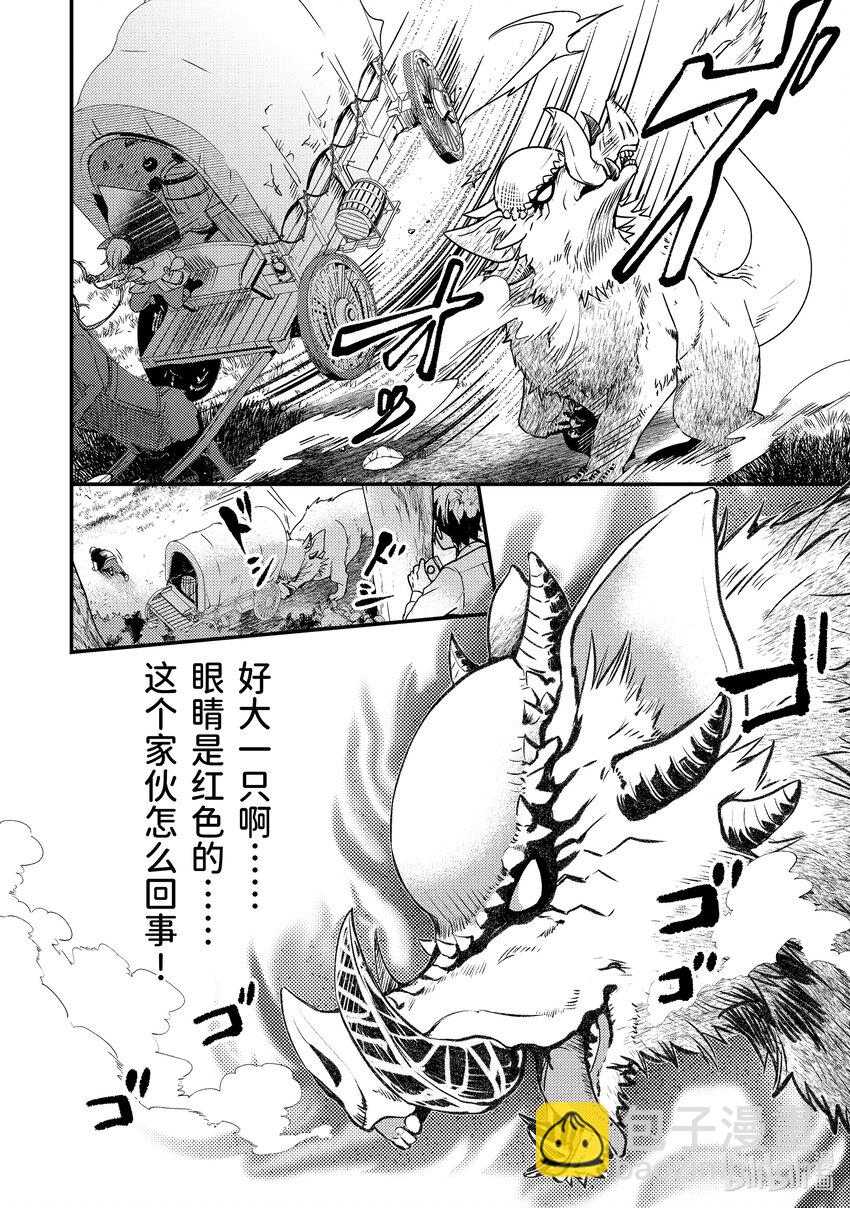 《异世界转生为贤者的冒险者生活 以【魔法改良】成为异世界最强》1-3 转生去的世界好像可以使用攻击魔法 第3页