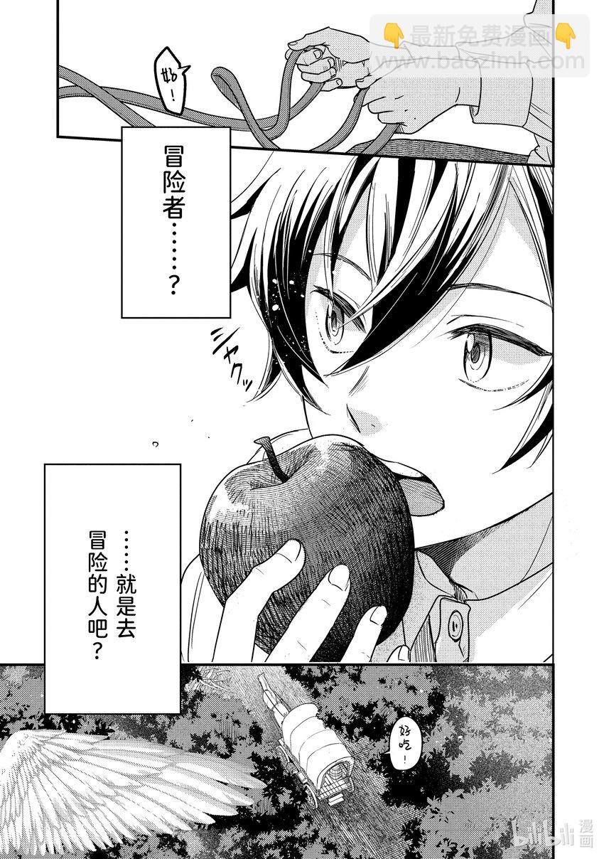 《异世界转生为贤者的冒险者生活 以【魔法改良】成为异世界最强》1-4 转生去的世界好像可以使用攻击魔法 第9页