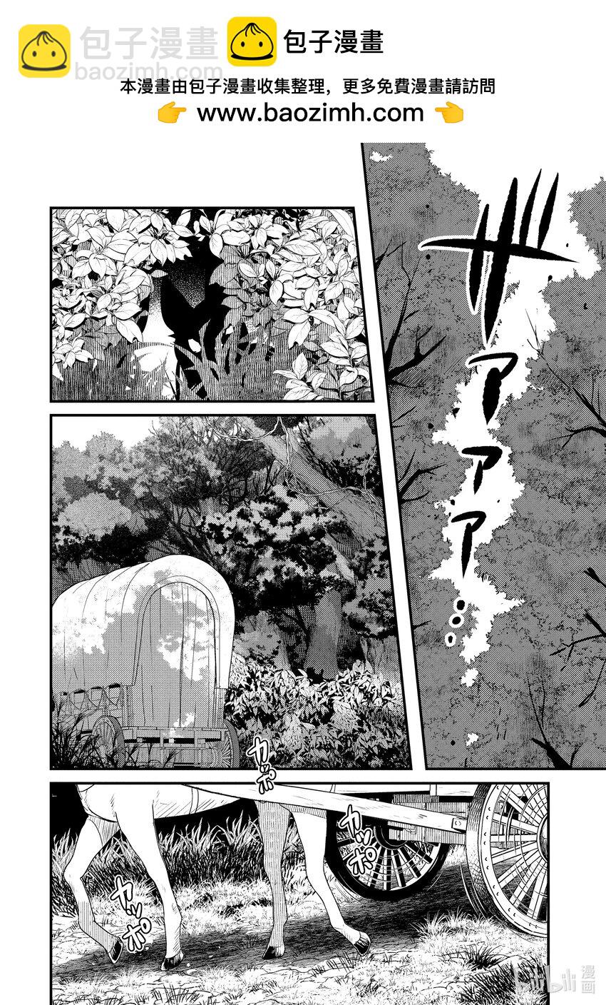 《异世界转生为贤者的冒险者生活 以【魔法改良】成为异世界最强》2-1 去冒险者公会了 第2页
