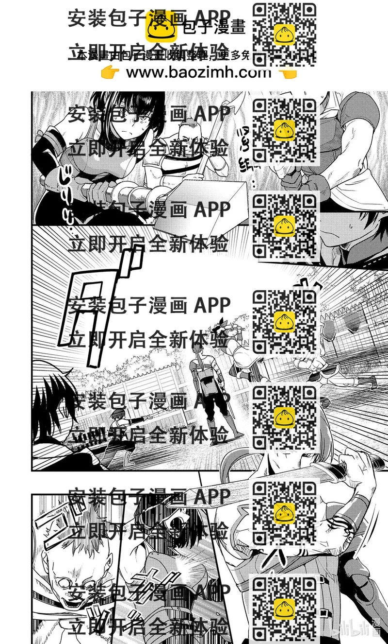 《异世界转生为贤者的冒险者生活 以【魔法改良】成为异世界最强》3-1 魔法书借我一用 第2页