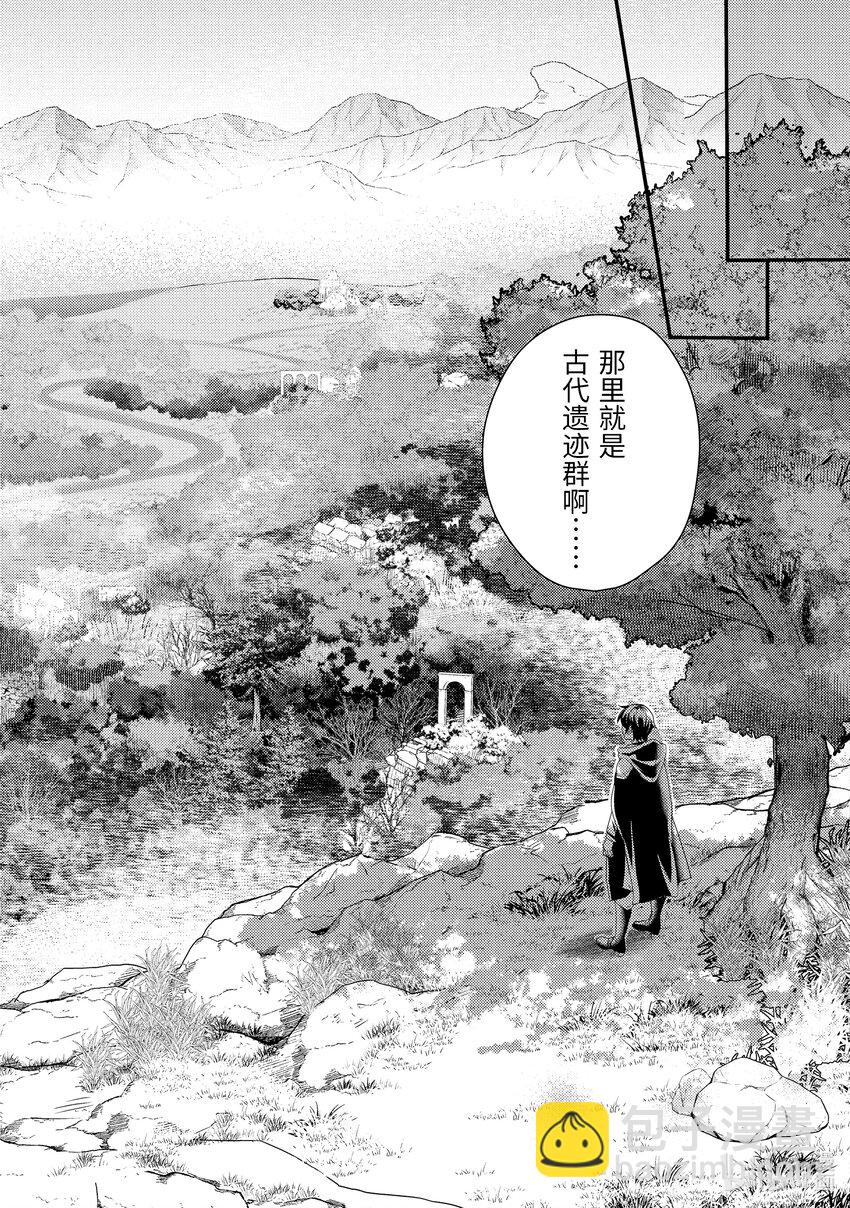 《异世界转生为贤者的冒险者生活 以【魔法改良】成为异世界最强》4-1 初次接受委托 第12页