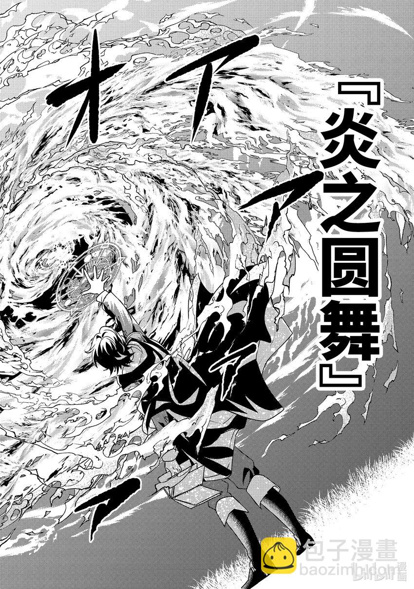 《异世界转生为贤者的冒险者生活 以【魔法改良】成为异世界最强》3-3 魔法书借我一用 第13页