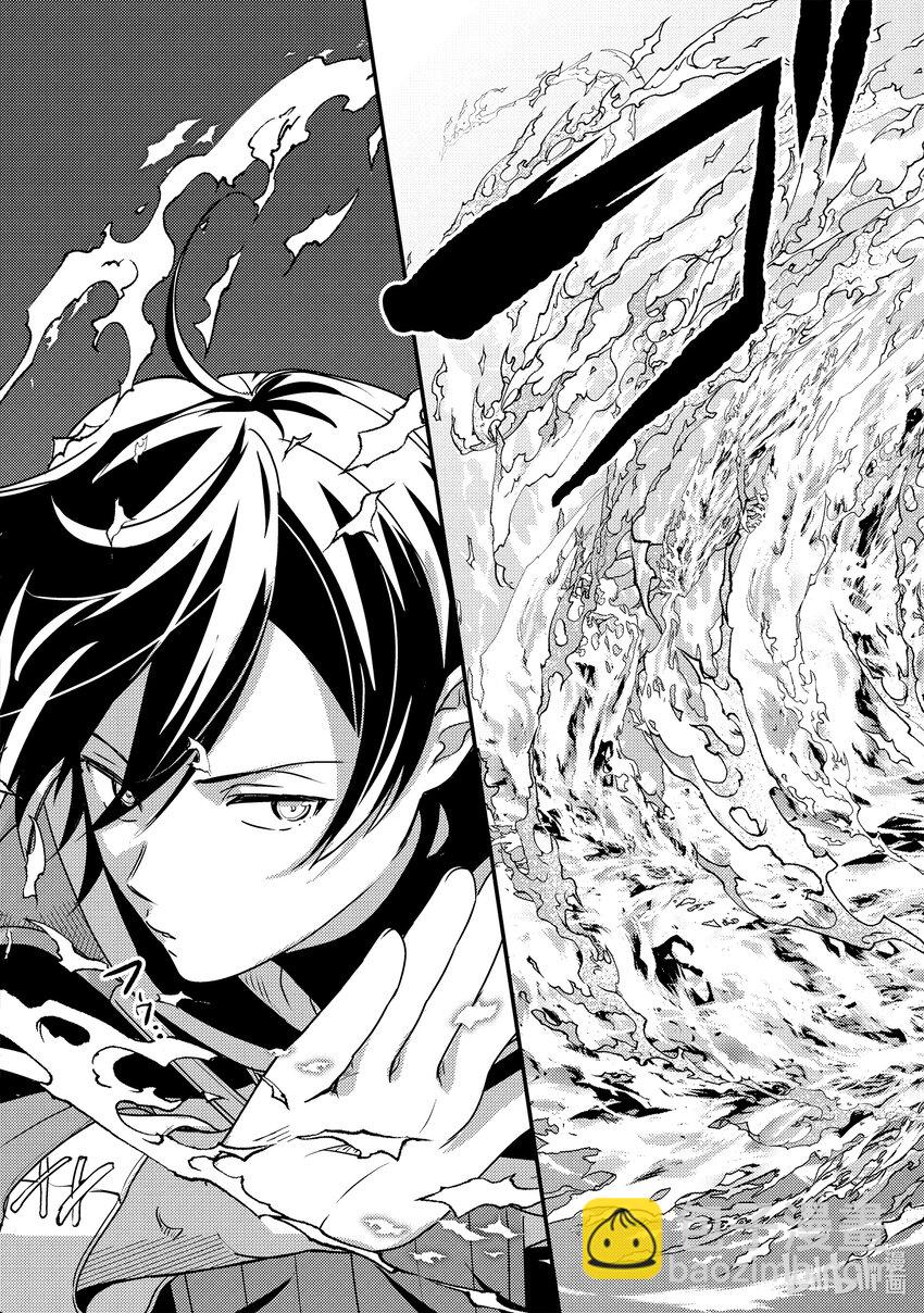 《异世界转生为贤者的冒险者生活 以【魔法改良】成为异世界最强》3-3 魔法书借我一用 第14页