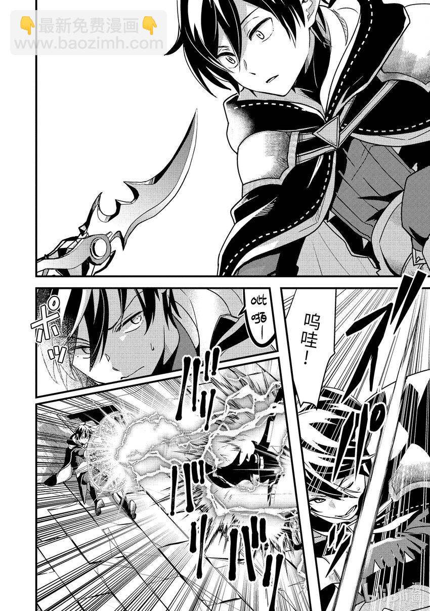 《异世界转生为贤者的冒险者生活 以【魔法改良】成为异世界最强》4-2 初次接受委托 第10页