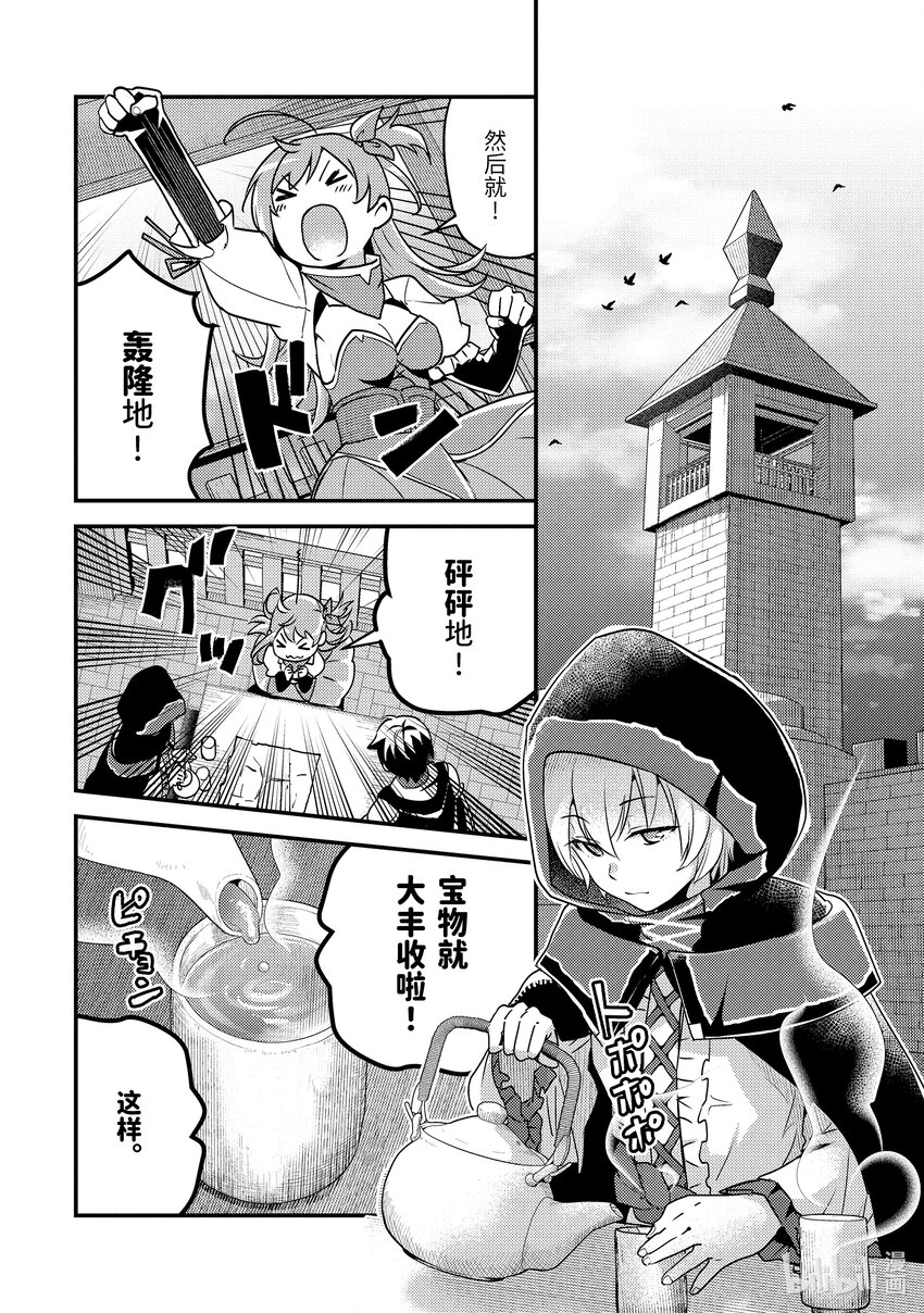 《异世界转生为贤者的冒险者生活 以【魔法改良】成为异世界最强》6-2 与老将冒险者进行交涉 第1页