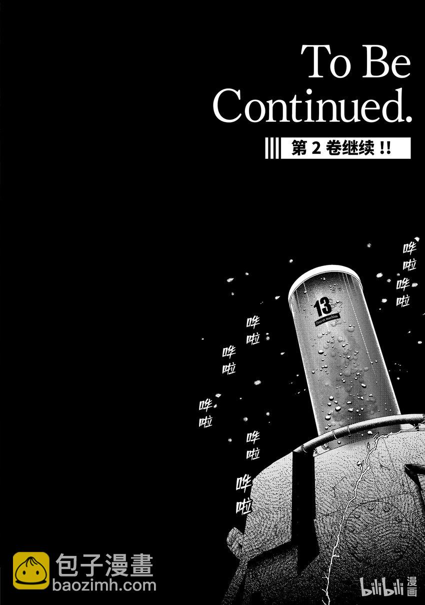 《异世界转生为贤者的冒险者生活 以【魔法改良】成为异世界最强》5-2 找到了尘封的大门 第23页