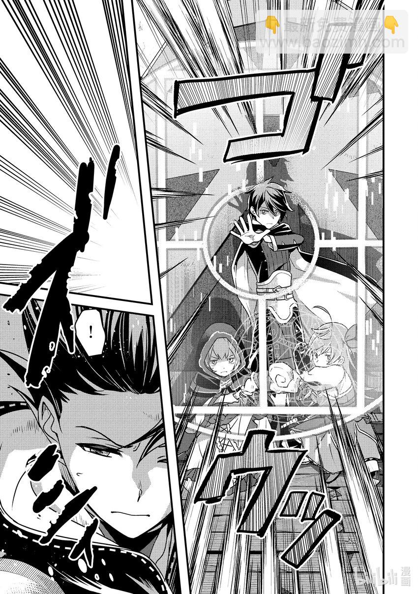 《异世界转生为贤者的冒险者生活 以【魔法改良】成为异世界最强》8-2 回不去了 第12页