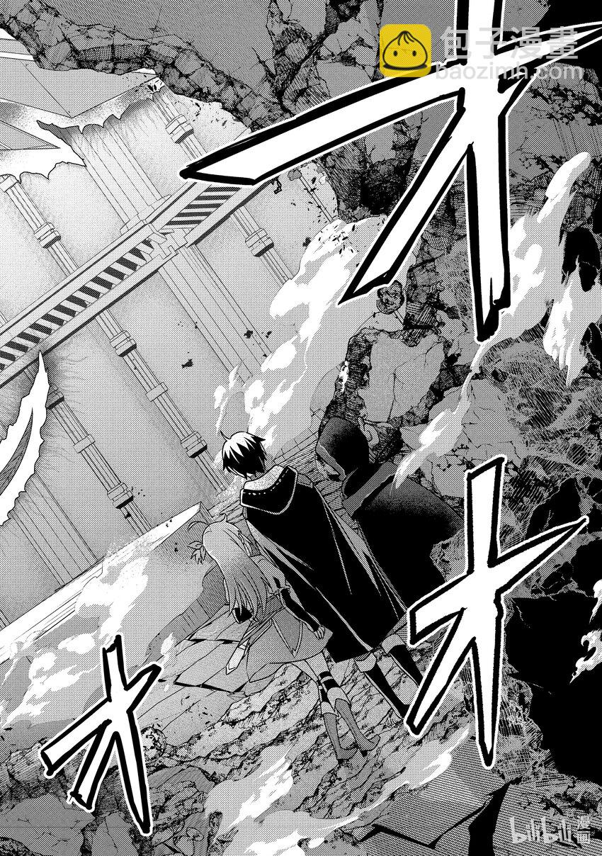 《异世界转生为贤者的冒险者生活 以【魔法改良】成为异世界最强》8-2 回不去了 第15页