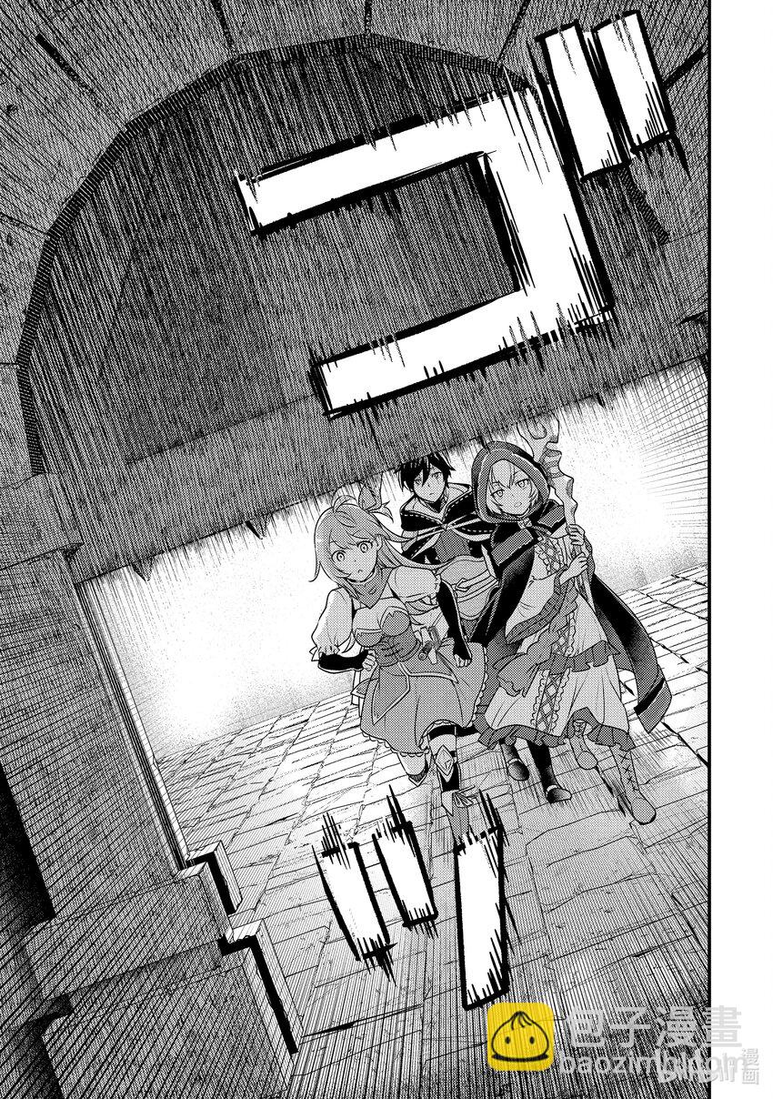 《异世界转生为贤者的冒险者生活 以【魔法改良】成为异世界最强》8-2 回不去了 第6页