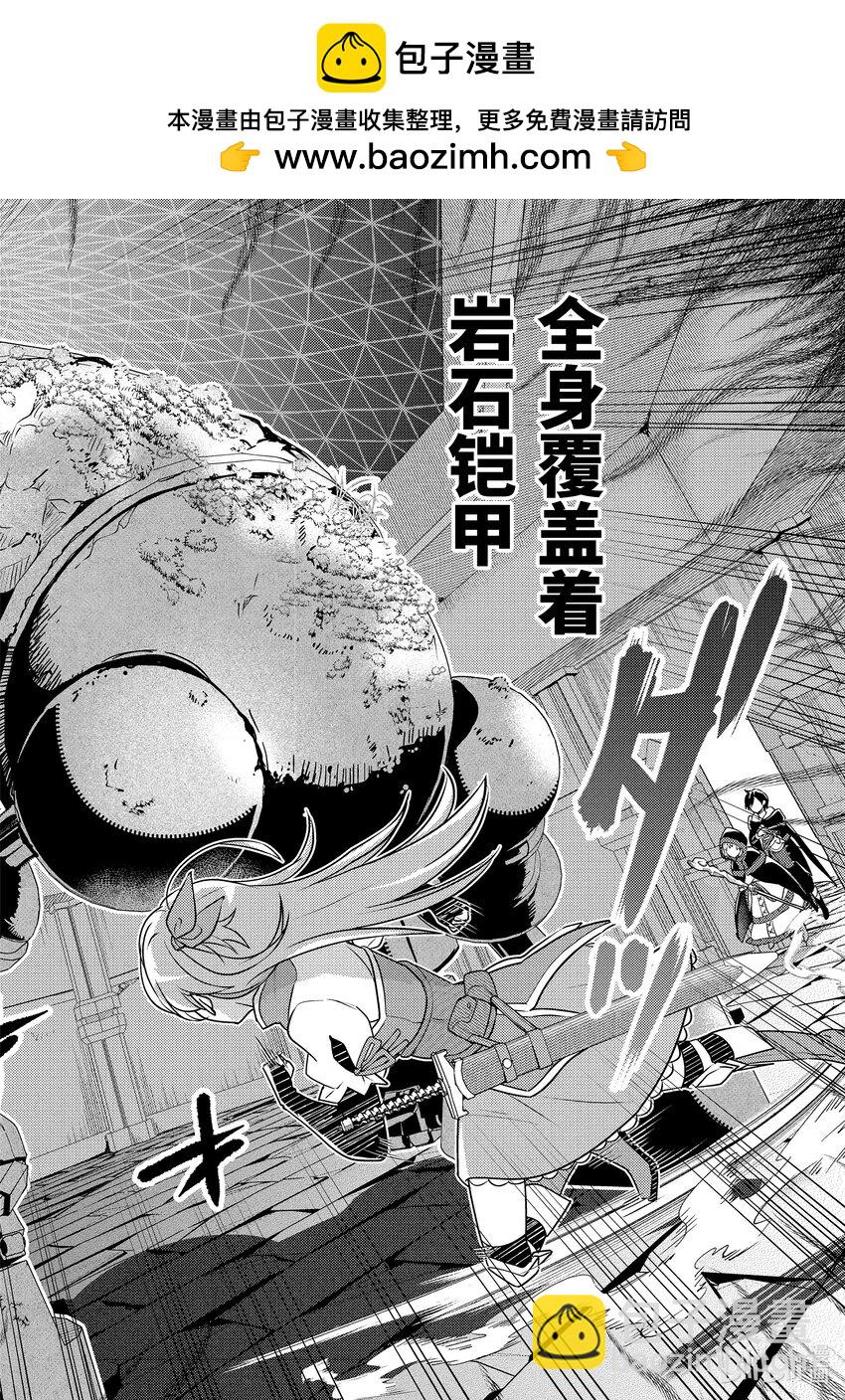 《异世界转生为贤者的冒险者生活 以【魔法改良】成为异世界最强》7-2 狩猎巨大的敌人 第2页