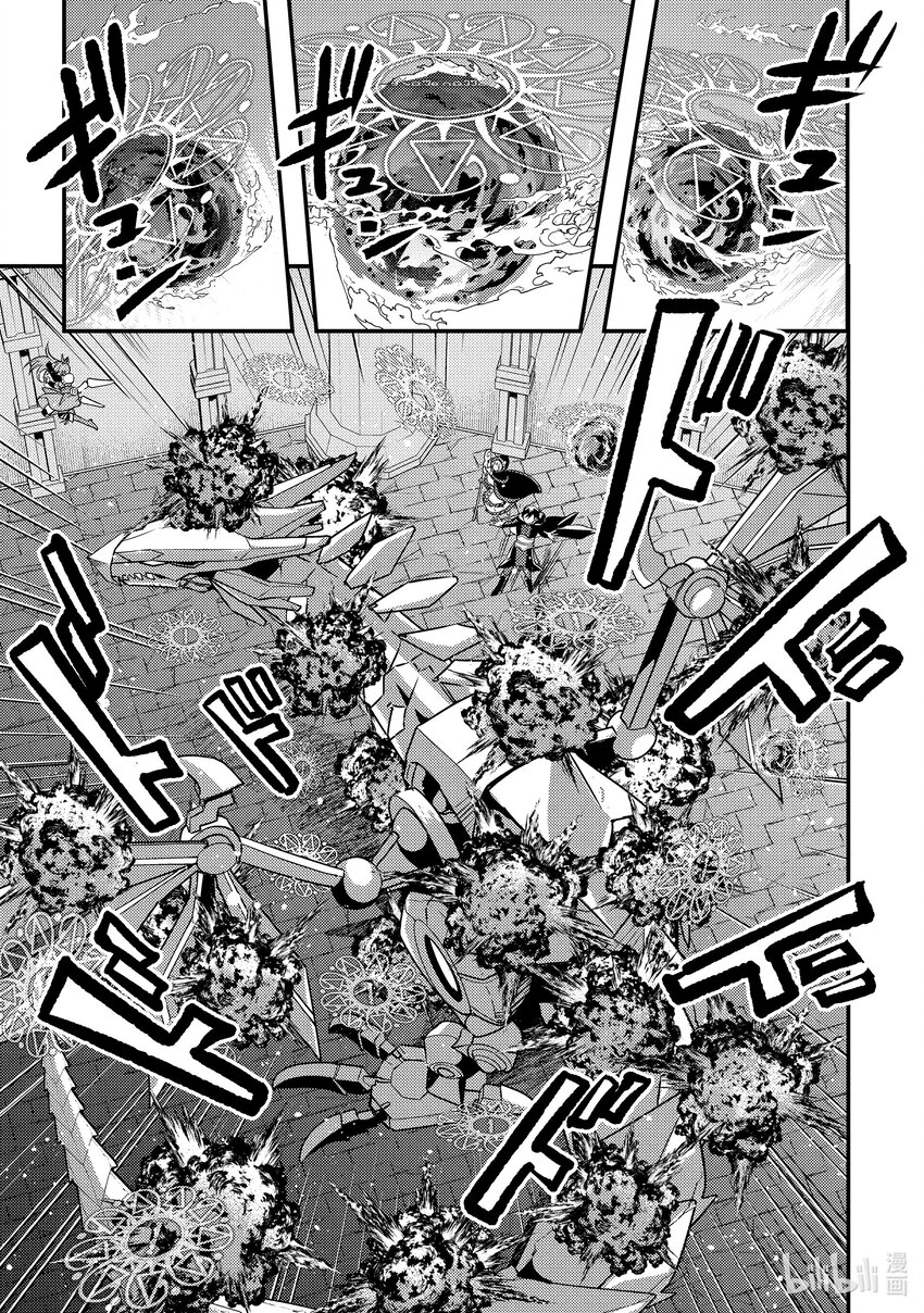 《异世界转生为贤者的冒险者生活 以【魔法改良】成为异世界最强》9-2 做好全灭觉悟的垂死挣扎 第1页