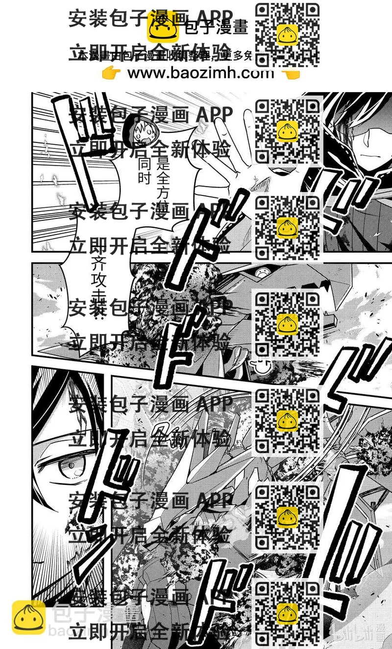 《异世界转生为贤者的冒险者生活 以【魔法改良】成为异世界最强》9-2 做好全灭觉悟的垂死挣扎 第2页