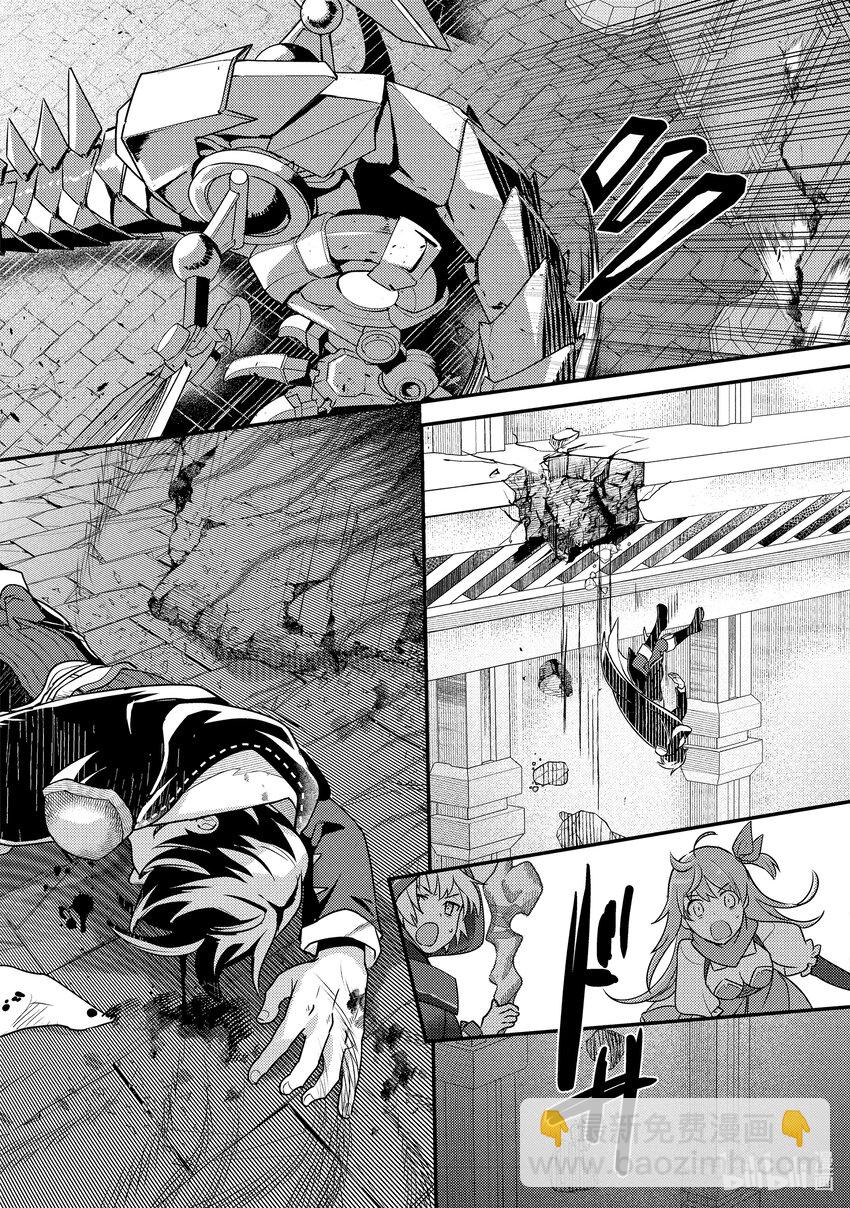《异世界转生为贤者的冒险者生活 以【魔法改良】成为异世界最强》9-1 做好全灭觉悟的垂死挣扎 第4页