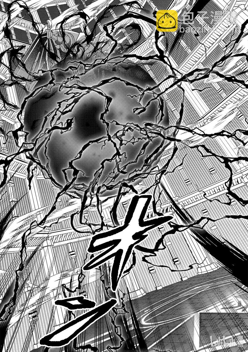《异世界转生为贤者的冒险者生活 以【魔法改良】成为异世界最强》9-3 做好全灭觉悟的垂死挣扎 第12页